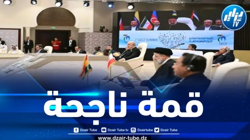 رئيس الجمهورية يتلقى التهاني من قادة وزعماء الدول بمناسبة نجاح قمة الجزائر للغاز 