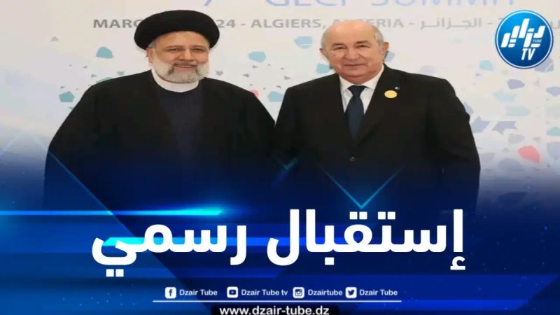 رئيس الجمهورية يخص نظيره الإيراني باستقبال رسمي