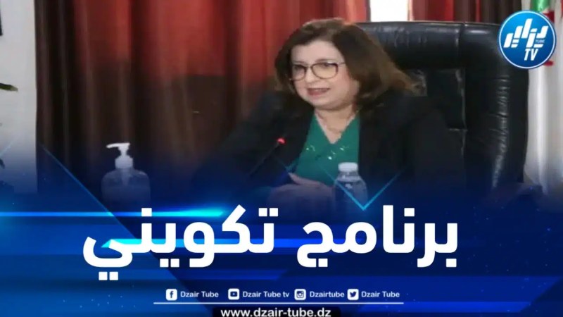 وزيرة البيئة تعلن عن إطلاق برنامج تكويني وطني لفائدة مكاتب الدراسات في المجال البيئي