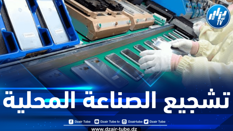 نحو إنتاج الهواتف الذكية في الجزائر 