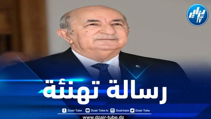 رئيس الجمهورية يبعث برسالة بمناسبة اليوم العالمي للمرأة