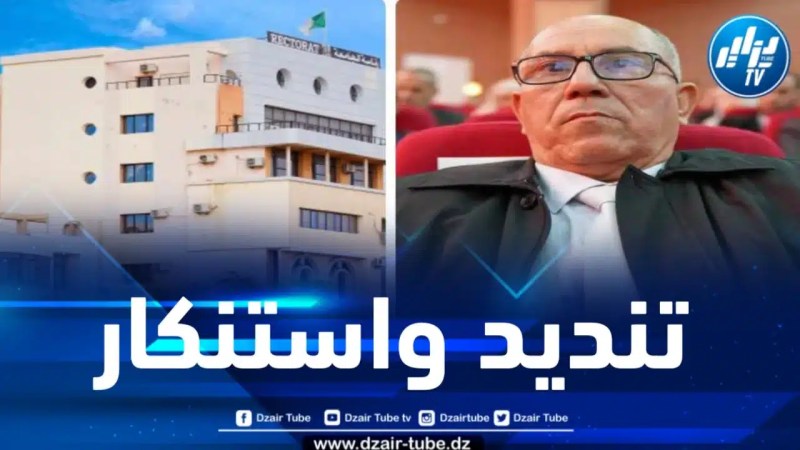 بعد تراجعها للمراتب الأخيرة في آخر تصنيف للمستودعات الرقمية .. “كناس” جامعة المسيلة يندد بتأخر أجور الأساتذة والعمال