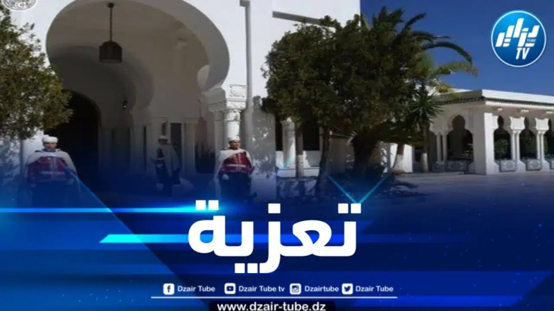 مديرية الاتصال برئاسة الجمهورية تعزي في وفاة المصور الفوتوغرافي أحمد عبدو