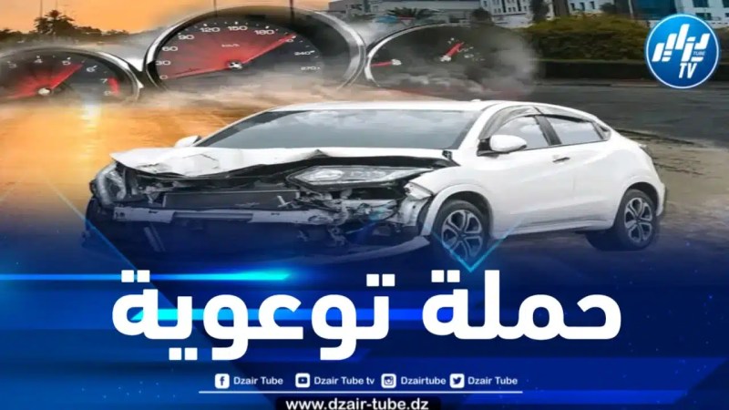 إطلاق حملة توعوية وطنية لمستعملي الطريق خلال شهر رمضان 