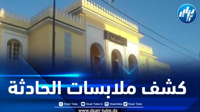 نيابة الجمهورية لدى محكمة حجوط بتيبازة تصدر بيانا عقب تعرض 5 أشخاص للدهس بمركبة
