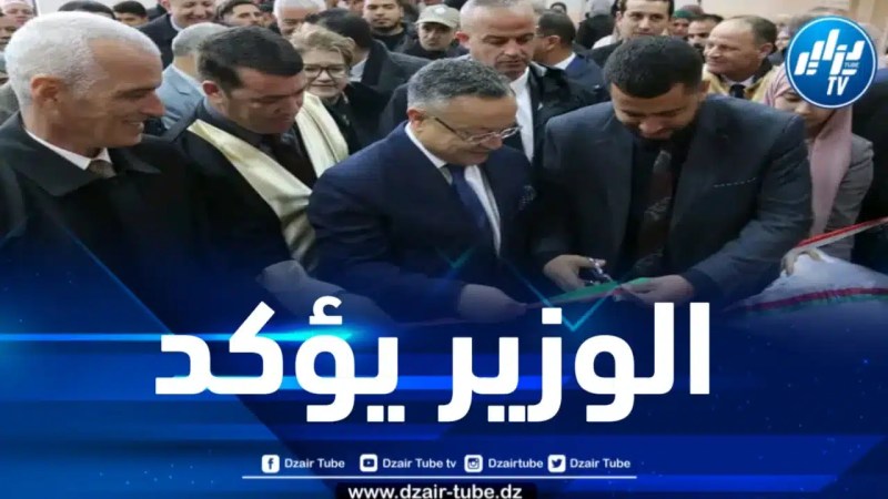 وزير التعليم العالي : ولاية المدية ستكون قطبا جهويا للنمذجة