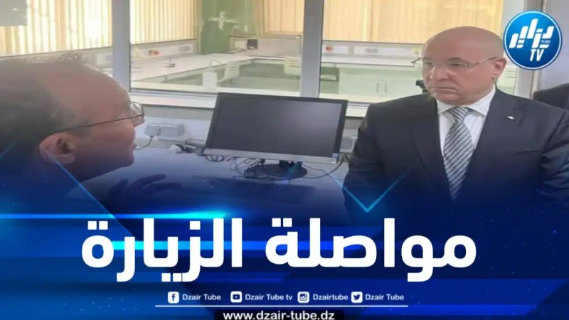 وزير التجارة يشرف على تدشين مخبر مراقبة النوعية وقمع الغش ببرج بوعريريج 