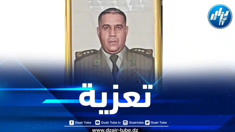 تعزية في وفاة العقيد عباس ختو 
