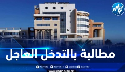 أساتذة جامعة المسيلة يطالبون السلطات العليا بالتدخل العاجل