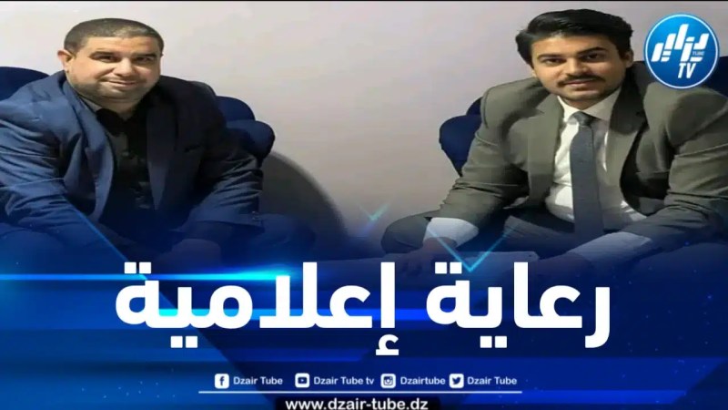 دزاير توب توقع إتفاقية الرعاية الإعلامية لتنظيم أطول مائدة إفطار في الجزائر ببلدية سيدي امحمد