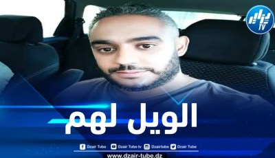 ويل للكافرين بالجزائر الجديدة … بقلم عبد الرزاق غضاب