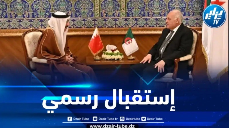 وزير الخارجية يستقبل سفير البحرين بالجزائر