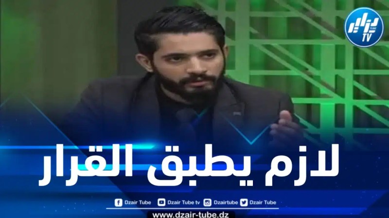 نبيل كحلوش لدزاير توب : هذا ما ينتظر الكيان الصهيوني في حال امتناعه عن تطبيق قرار الجزائر