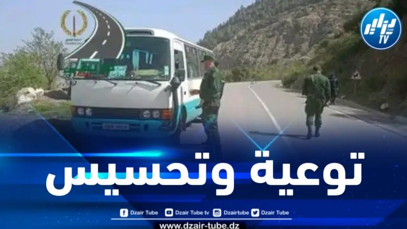 الدرك الوطني يواصل مجهوداته للتقليل من حوادث المرور خلال شهر رمضان   