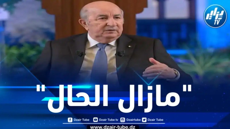 رئيس الجمهورية: الحديث عن ترشحي في الرئاسيات القادمة سابق لأوانه