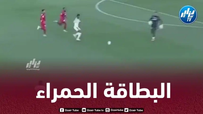 بالــفيديو…زغبة يطرد في الدوري السعودي