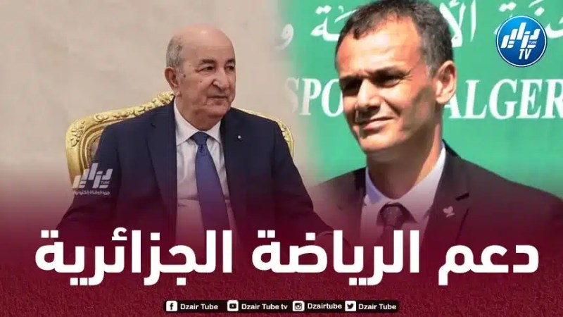 الوزير حمــــــاد :”مرافقة رياضيي النخبة من أولويات الرئيس تبون”