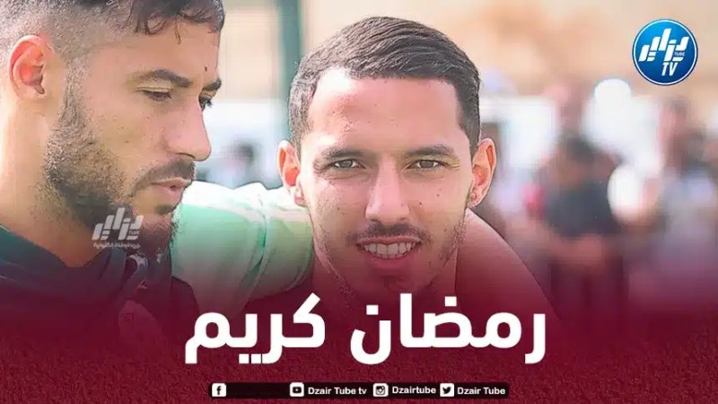 نجوم الخضر يهنئون الأمة الجزائرية و الإسلامية بمناسبة حلول شهر رمضان المبارك