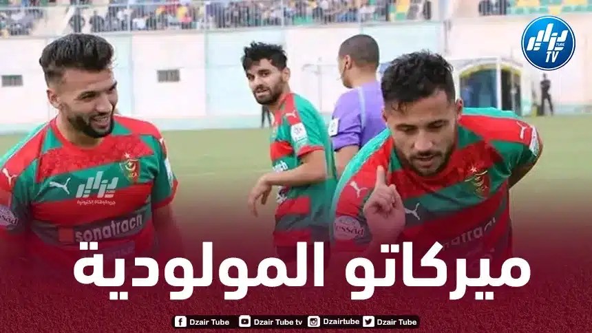 3 أسماء كبيرة مرشحة لــتدعيم مولودية الجزائر خلال الميركاتو الصيفي