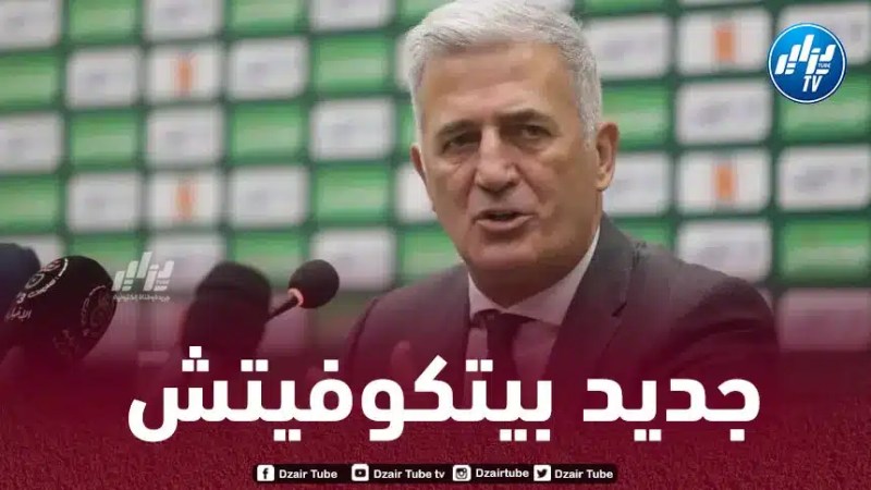 4 مواهب جديدة في قائمة بيتكوفيتش الموسعة لمباراتي بوليفيا و جنوب إفريقيا