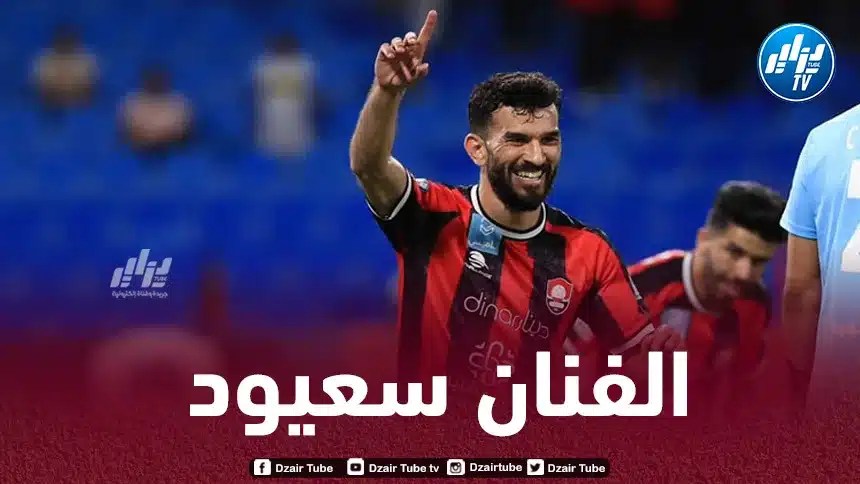 أمير سعيود مطلوب في مولودية الجزائر