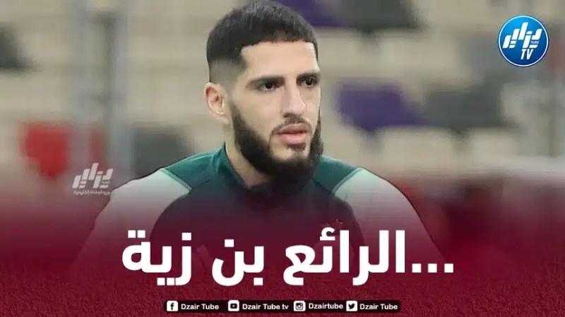 نصّب نفسه نجما فوق العادة في تربص “الخضر”….بن زية يقدّم أوراق اعتماده لبيتـــــكوفيتش