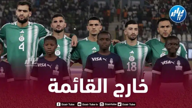 ”المتألق” خارج قائمة الخضر المعنية بمباراتي بوليفيا و جنوب إفريقيا