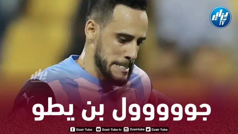 بالـفيديو..ثنائية بن يطو أمام نادي قطر