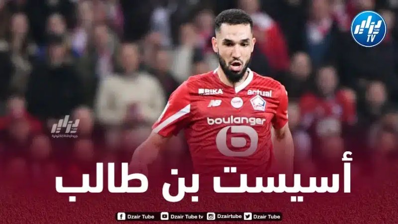 بالـفيديو..أسيست بن طالب ضد لانس