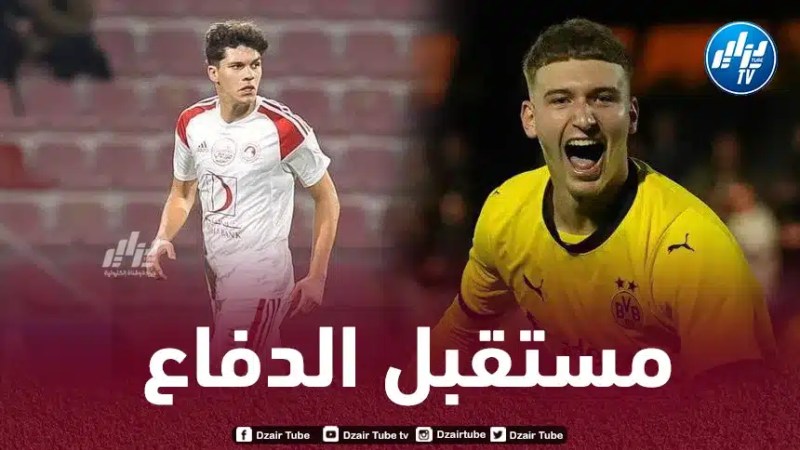5 مواهب مرشحة لتـعزيز خط مدفاع المنتخب الوطني مستقبلا
