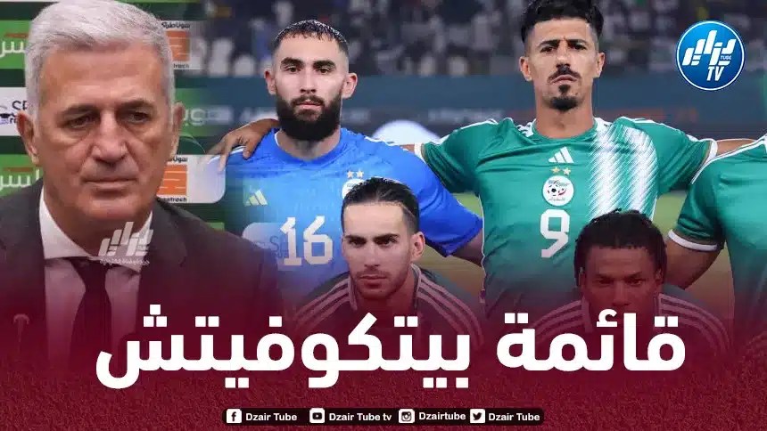 رسميا…بيتكوفيتش يستدعي أول مدافع للمشاركة مع الخضر