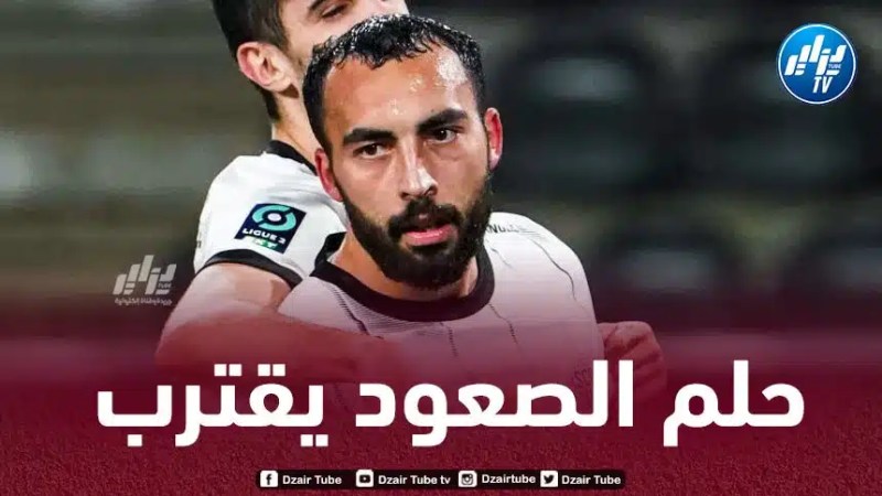 عبدلي يواصل التألق في الملاعب الفرنسية