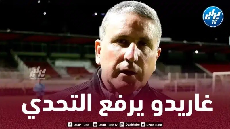 غاريدو يرفع التحدي قبل لقاء ريفرز يونايتد