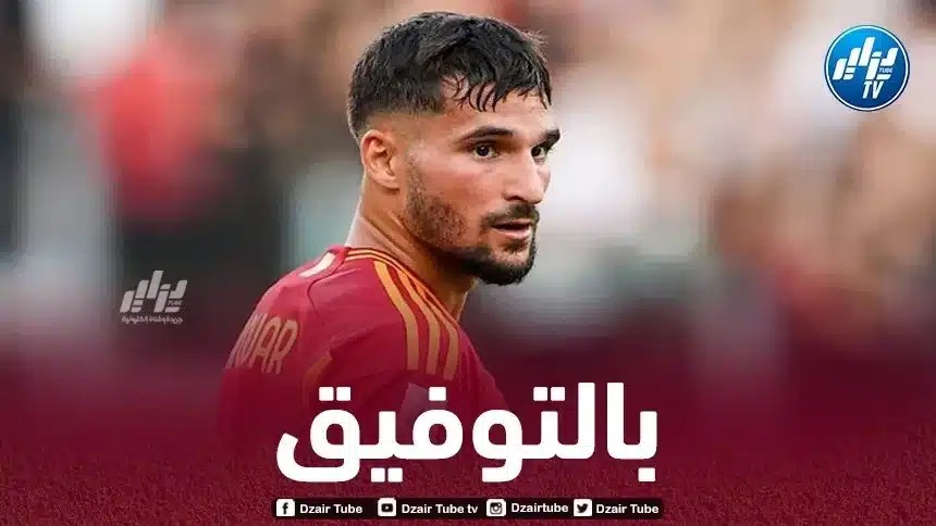 بالفيديو…هدف عوار في مرمى فيورنتينا