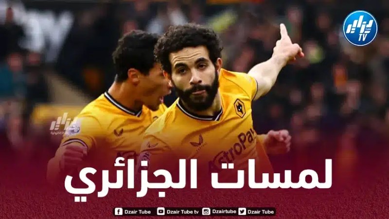 بالــفيديو..ملخص ما قدمه أيت نوري في مباراة فولهام و وولفرهامبتون