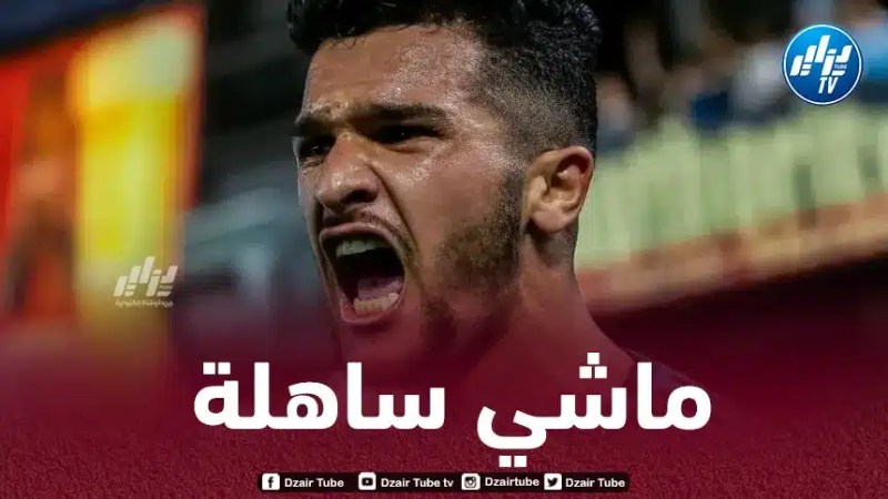 منصف بكرار :”استدعائي للمنتخب الوطني جاء بعد تضحيات”