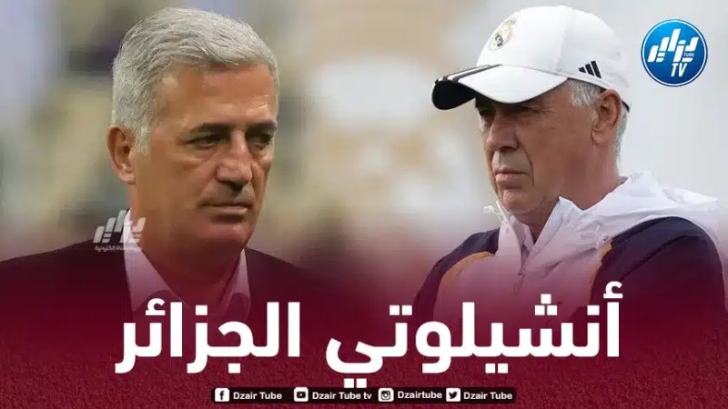 بيتكوفيتش أو ”أنشيلوتي الجزائر”..الهدوء على كرسي الإحتياط يمنح الخضر ”ريمونتادا مدريدية”