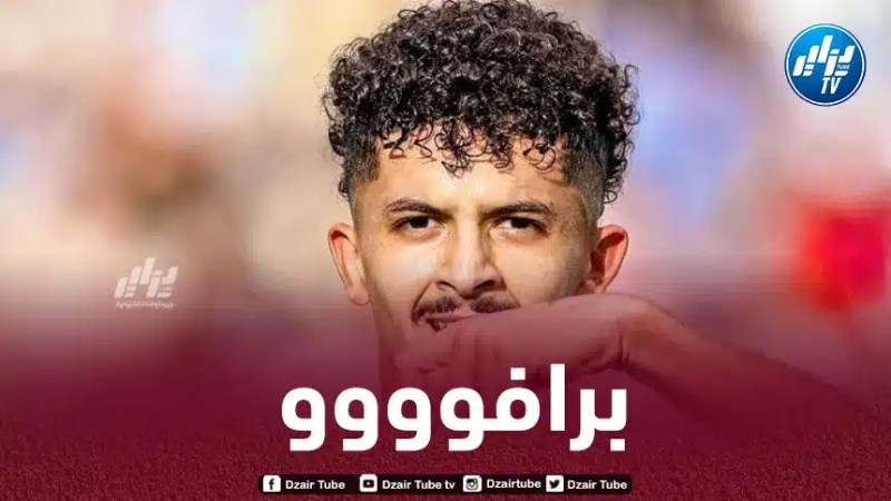 رسميا…بلومي الصغير يحصد جائزة مميزة في البرتغال