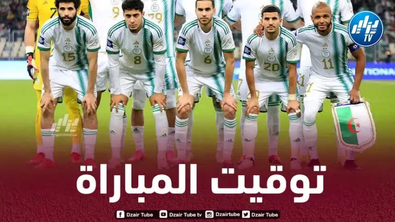 تــــوقيت مباراة الجزائر و جنوب إفريقيا…و القنوات الناقلة