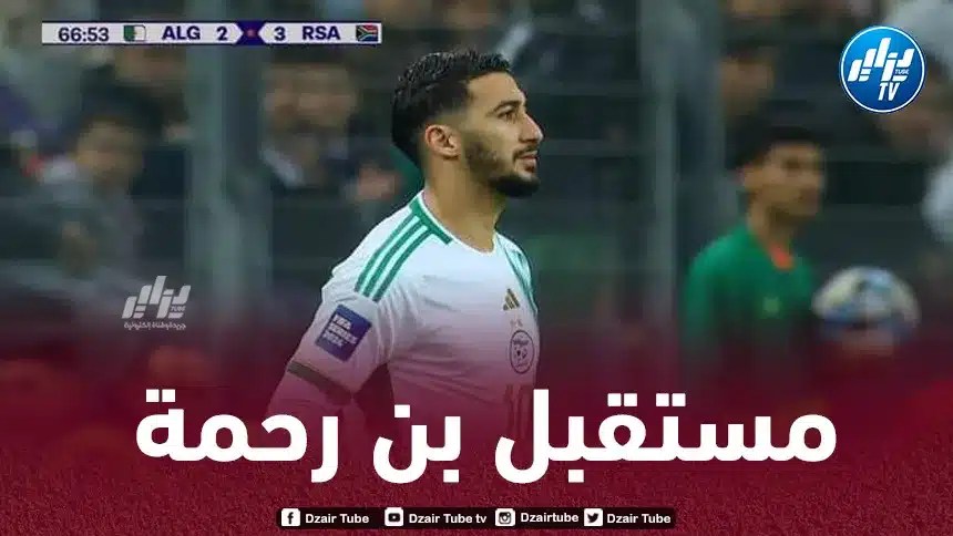 إدارة وست هام تحسم مصير بن رحمة مع الفريق