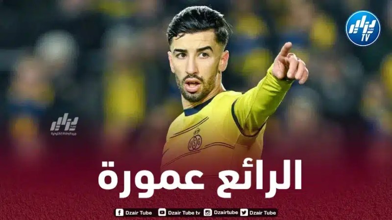 عمورة مقترح على عملاق البريمرليغ