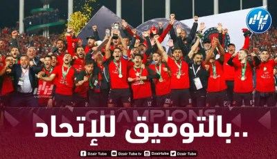 “الكاف” تضــــــــــــــــع إتحاد العاصمة في ورطة