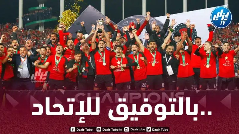 “الكاف” تضــــــــــــــــع إتحاد العاصمة في ورطة