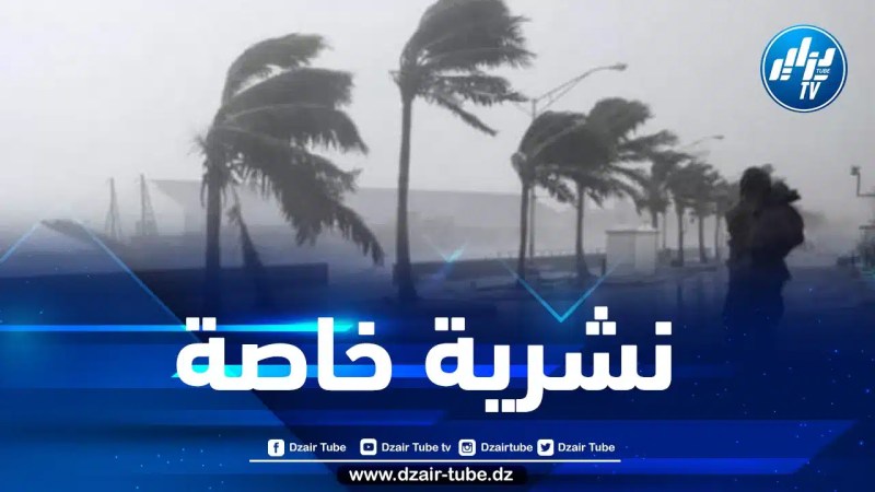 هبوب رياح قوية على هذه الولايات