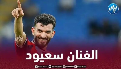 سعيود يتفوق على نجوم الدوري السعودي و يحقق رقما مميزا