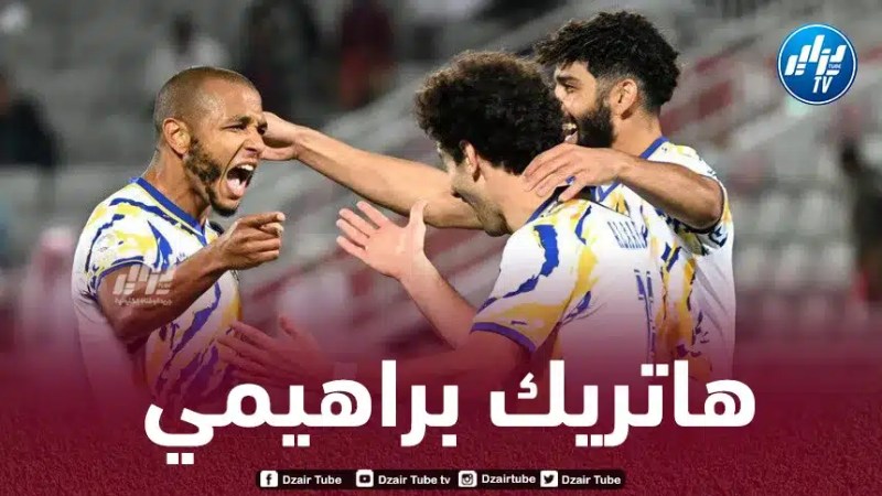 بالــفيديو…هاتريك براهيمي في مرمى الدحيل