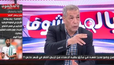 بن شيخ ردا على محرز : المنتخب الوطني أكبر من الجميع