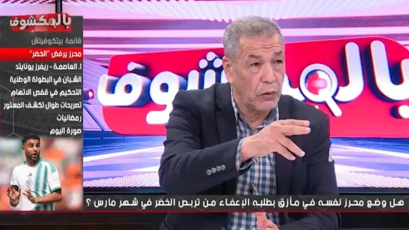بن شيخ ردا على محرز : المنتخب الوطني أكبر من الجميع