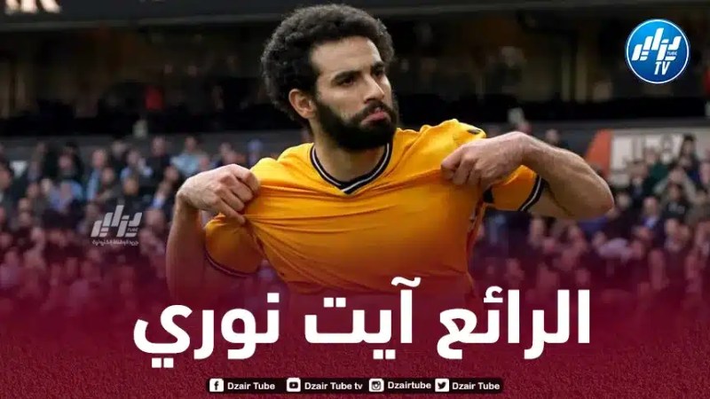 القيمة التسويقية لأيت نوري ترتفع في بورصة الإنتقالات