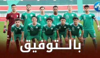 دورة الجزائر الدولية لأقل من 20 سنة  لجنة التنظيم تجري تعديلا على أماكن إقامة المباريات